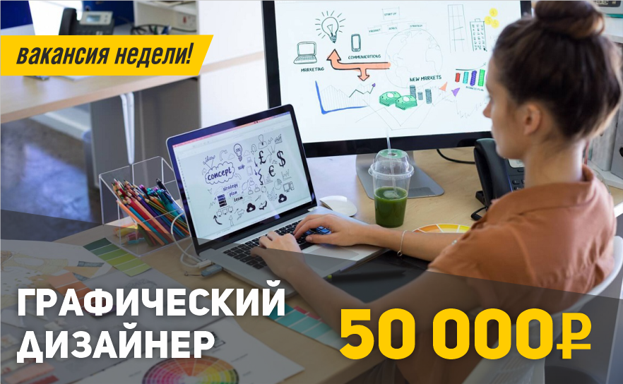 графический дизайнер