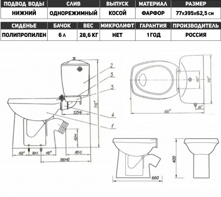 ЦБ-00059785-ХГ489-схема-Унитаз белый, Комфорт Лобненский стройфарфор