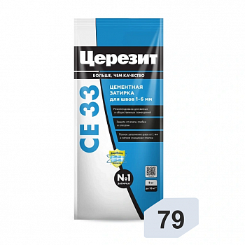 Затирка 79 Крокус 2кг /Церезит CE33 (12)