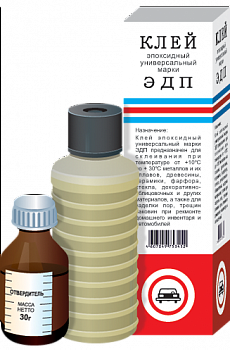 Клей ЭДП 280г эпоксидный "Класс" (30)