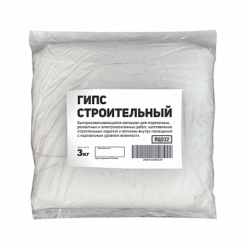 Гипс строительный  3кг (СМ)