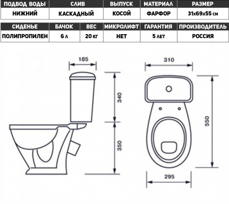00000025701-ЦУ366-схема - Унитаз белый, косой выпуск Детский (арматура, сиденье) Ст.Оскол