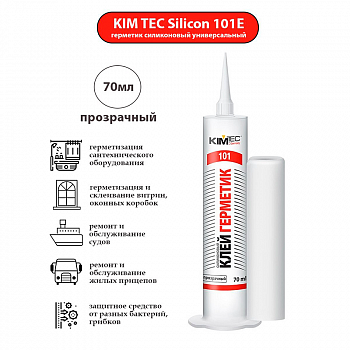 Клей Герметик "KIM TEC" силикон бесцветный 70мл 02-01-42 (10)