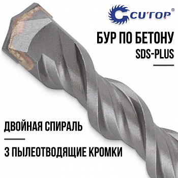 Бур SDS+  8*110мм /CUTOP 40-8110 (10)