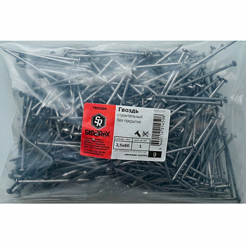 Гвозди строительные 2,5х60мм, (в пакете) 1кг /SteelRex (12)
