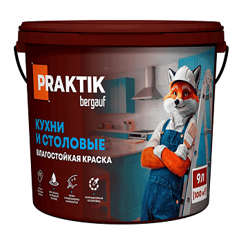 Краска в/д м 14кг влагостойкая, кухни и столовые, база А Praktik /Bergauf /Бергауф 94838 (44/11)