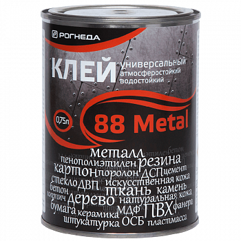 Клей 88-Metal 0,75л "Рогнеда" (6)