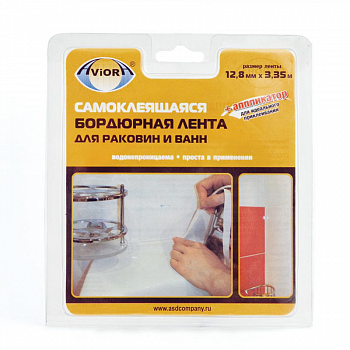 Лента-бордюр ПВХ 12,8мм*3,35м /Aviora 302-095 (20)