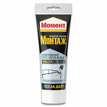Клей "Момент Монтаж Суперсильный МВп-70", прозрачный 185г, туба /Henkel 1317436 (12)