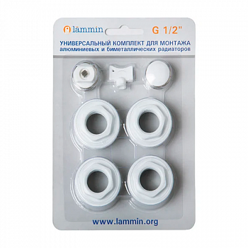Комплект монтажный без кронштейна 1/2" для радиатора /Lammin Lm210110000157p (40)