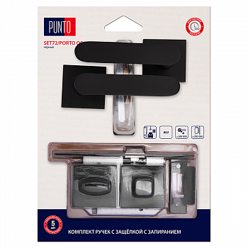 Комплект ручек с защелкой c запиранием черный LM/A SET72K.QS52.PORTO/HD BL-24 /PUNTO 45717
