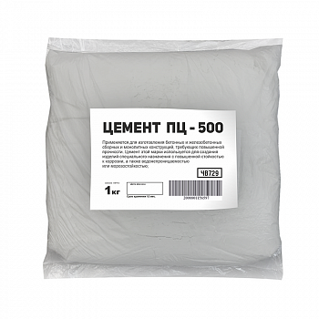 Цемент ПЦ-500 1кг (СМ)