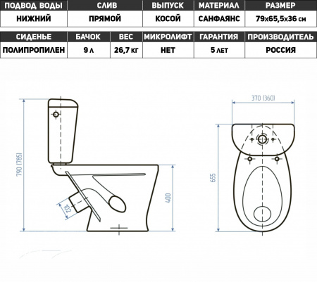 00000051538-БА189-схема - Унитаз белый, косой выпуск Обь эконом (нижняя подв,арматура кнопка, сиденье) Новокузнецк