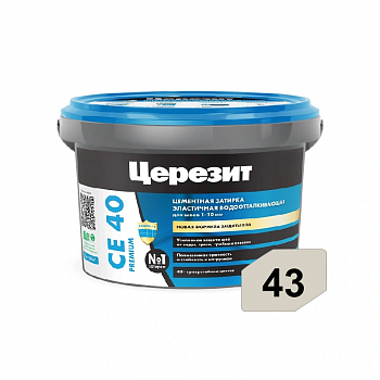 Затирка 43 Багама беж. 2кг (ведро) /Церезит CE40 (12)